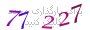 لطفا صبر کنید...